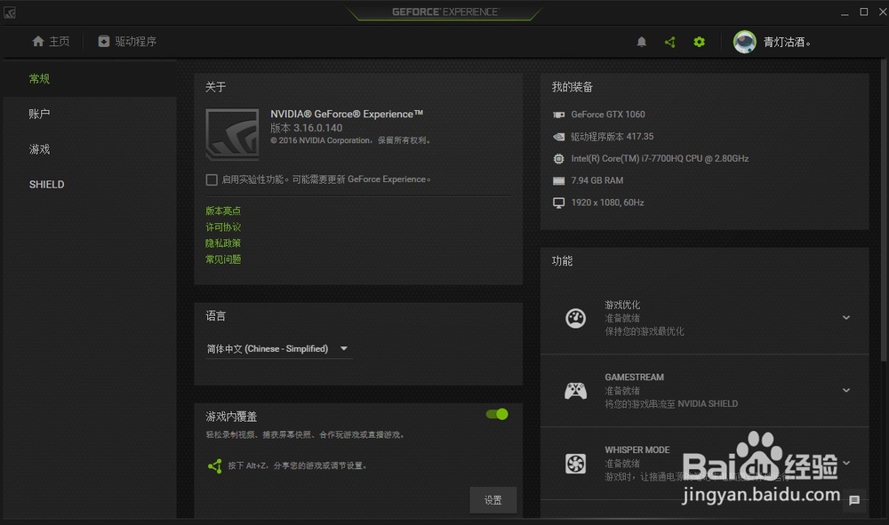 逆水寒笔电卡顿解决方法