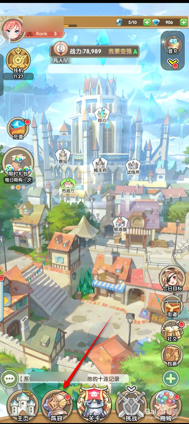 盖亚2200装备如何升级