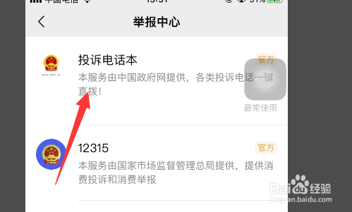 教师节老师收钱怎么举报