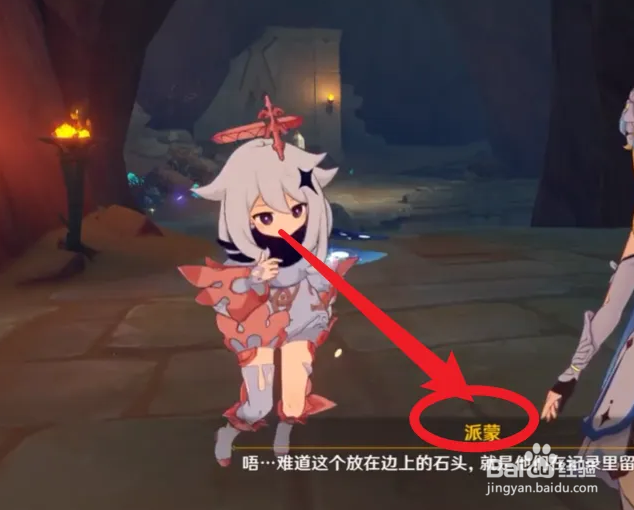 原神神的棋盘攻略