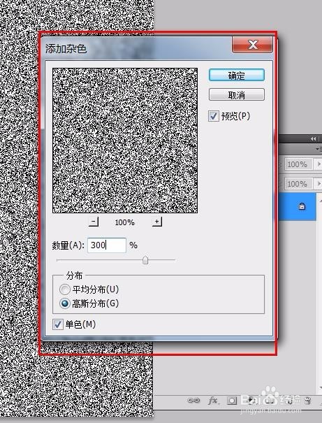 ps文字教程---制作文字特效