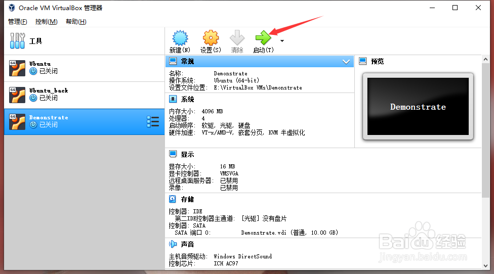 使用Virtual Box虚拟机安装Ubuntu系统