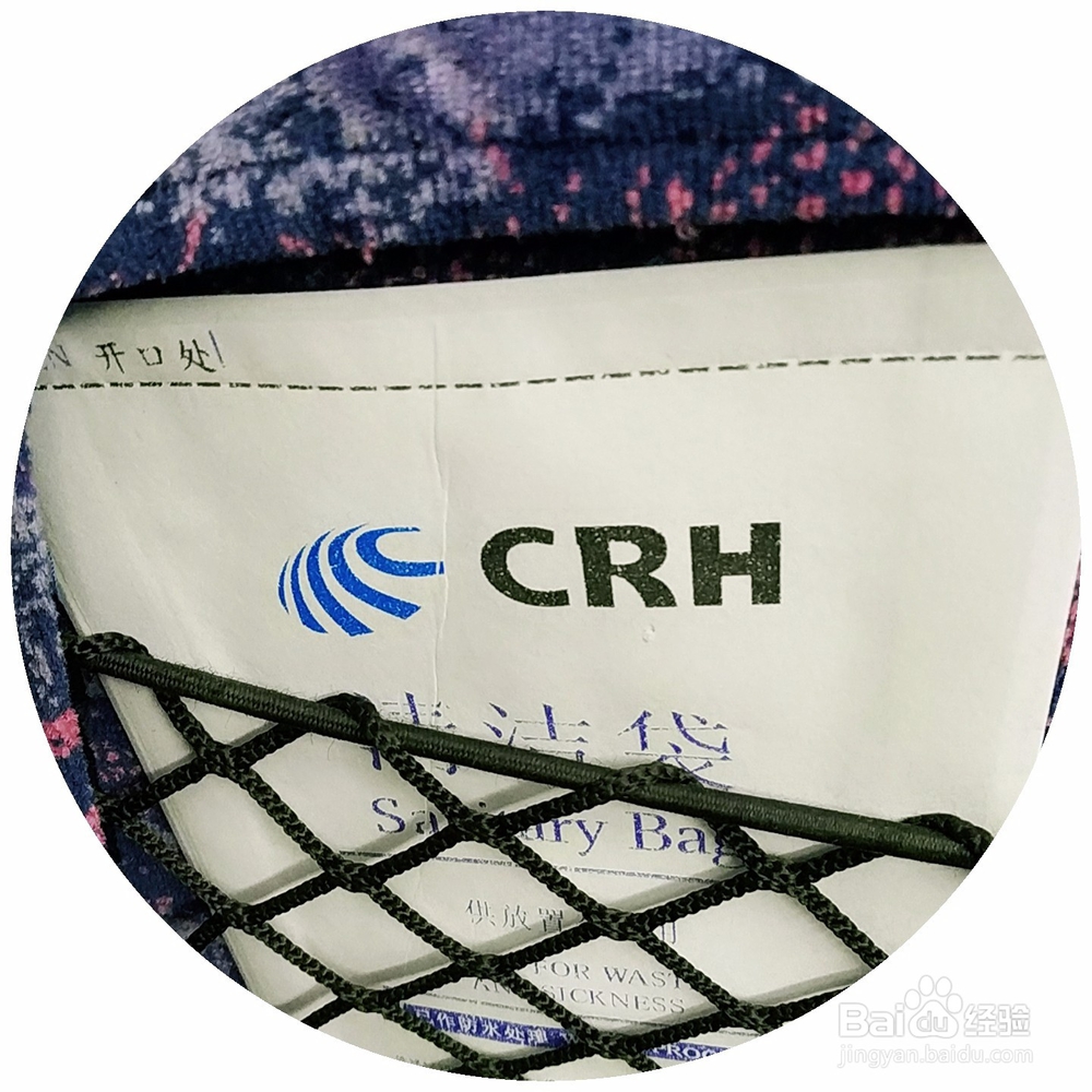 乘坐高铁动车时的一些小技巧？