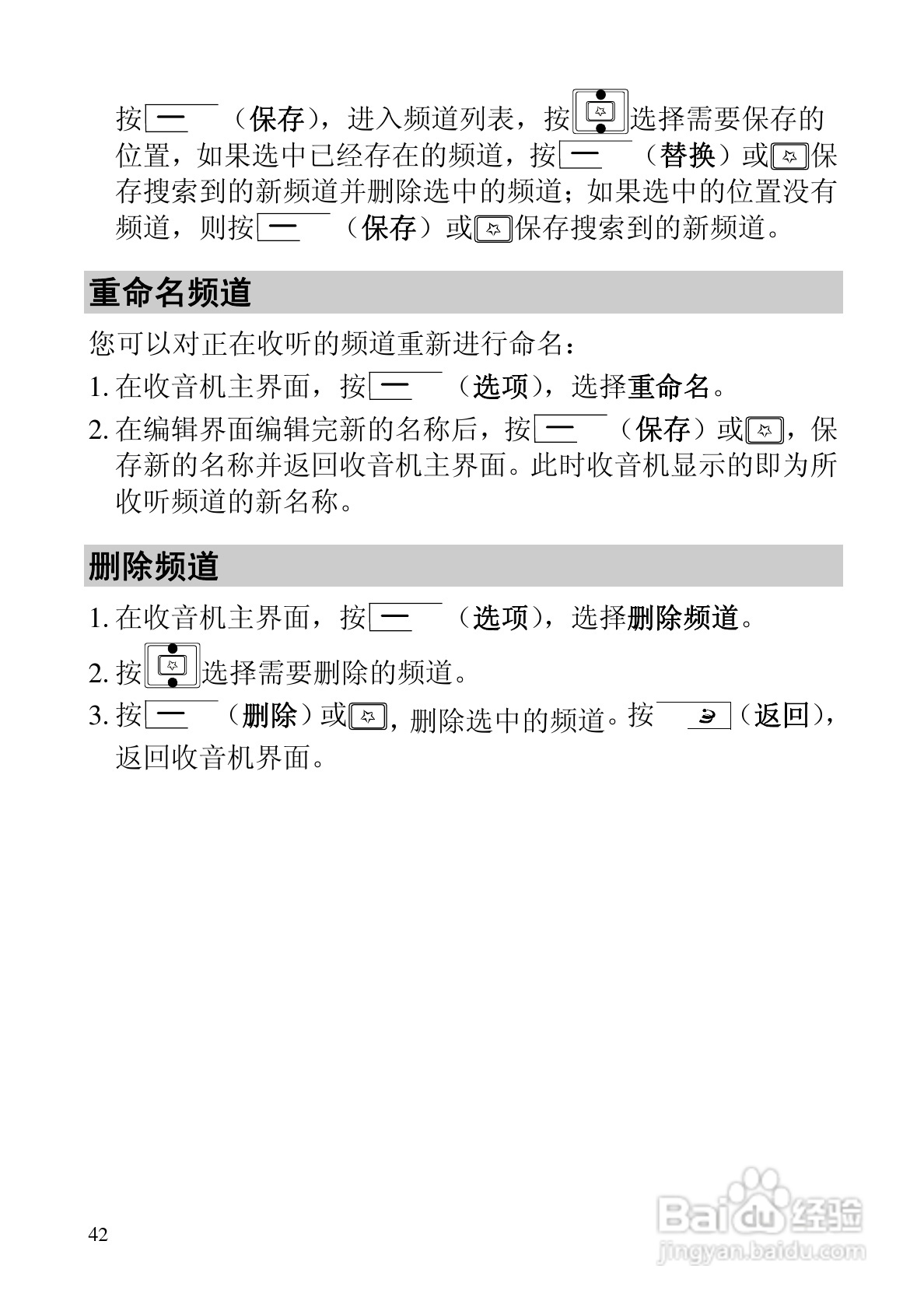 华为C5588手机使用说明书:[5]