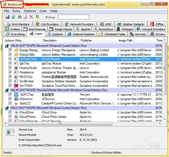 用Autoruns禁止开机自动的进程