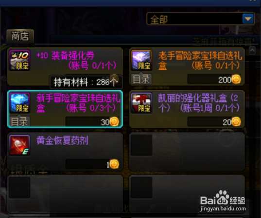 DNF芝麻开箱有惊喜活动可以获得什么奖励