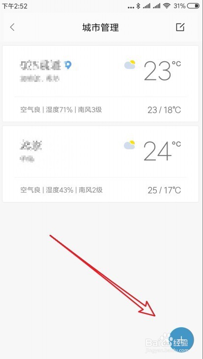 怎么在手机上查询每天日出与日落的准确时间