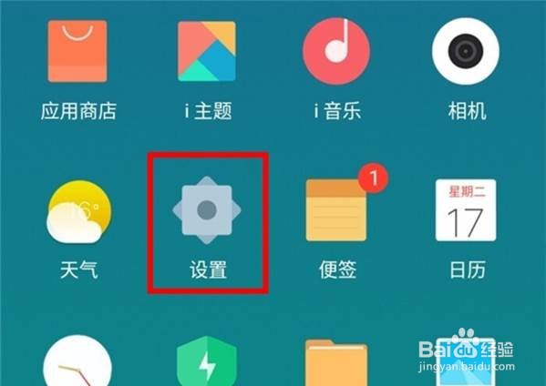vivox50怎么恢复出厂设置