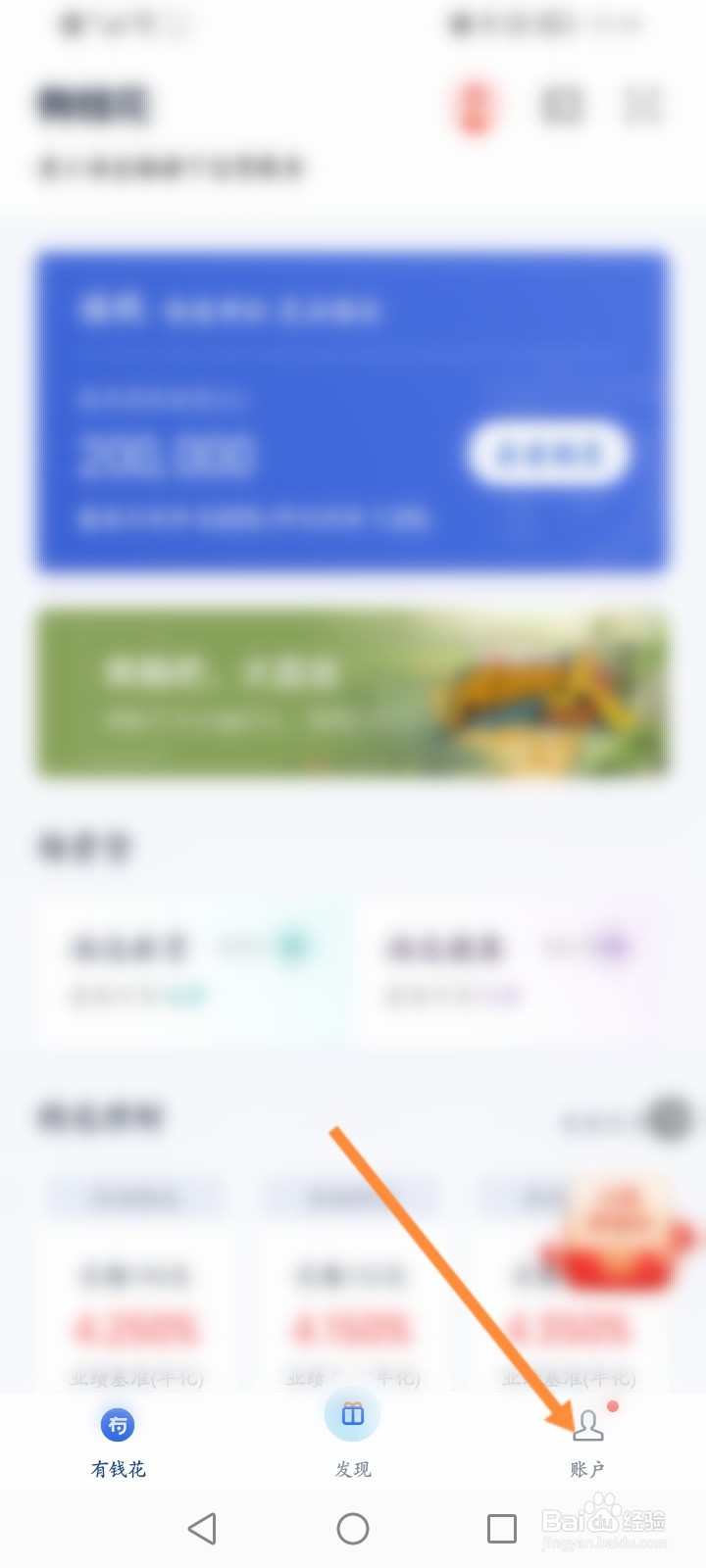 有钱花降额后怎么恢复额度