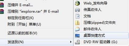 如何自定义设置程序的快捷键以及开机就可用