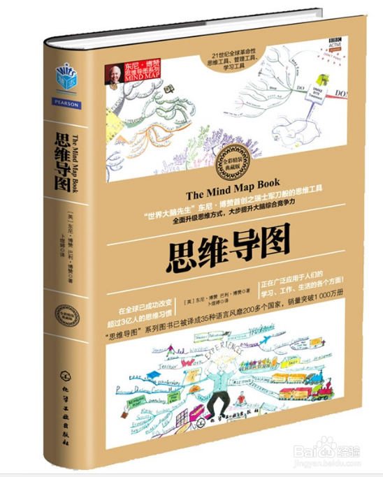 如何制作思维导图