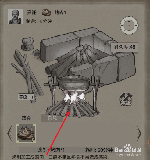 荒野日记厨房如何使用