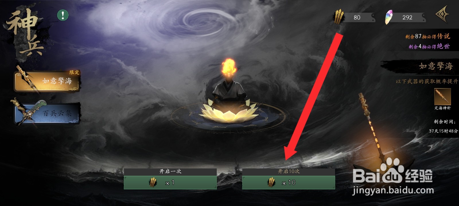 捕盗行纪如何获取大烈火龙珠