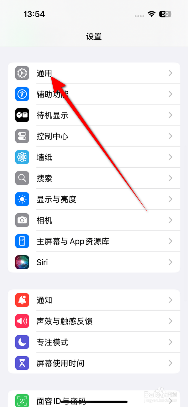 苹果手机系统字体在哪设置