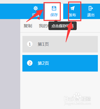 如何使用易企秀
