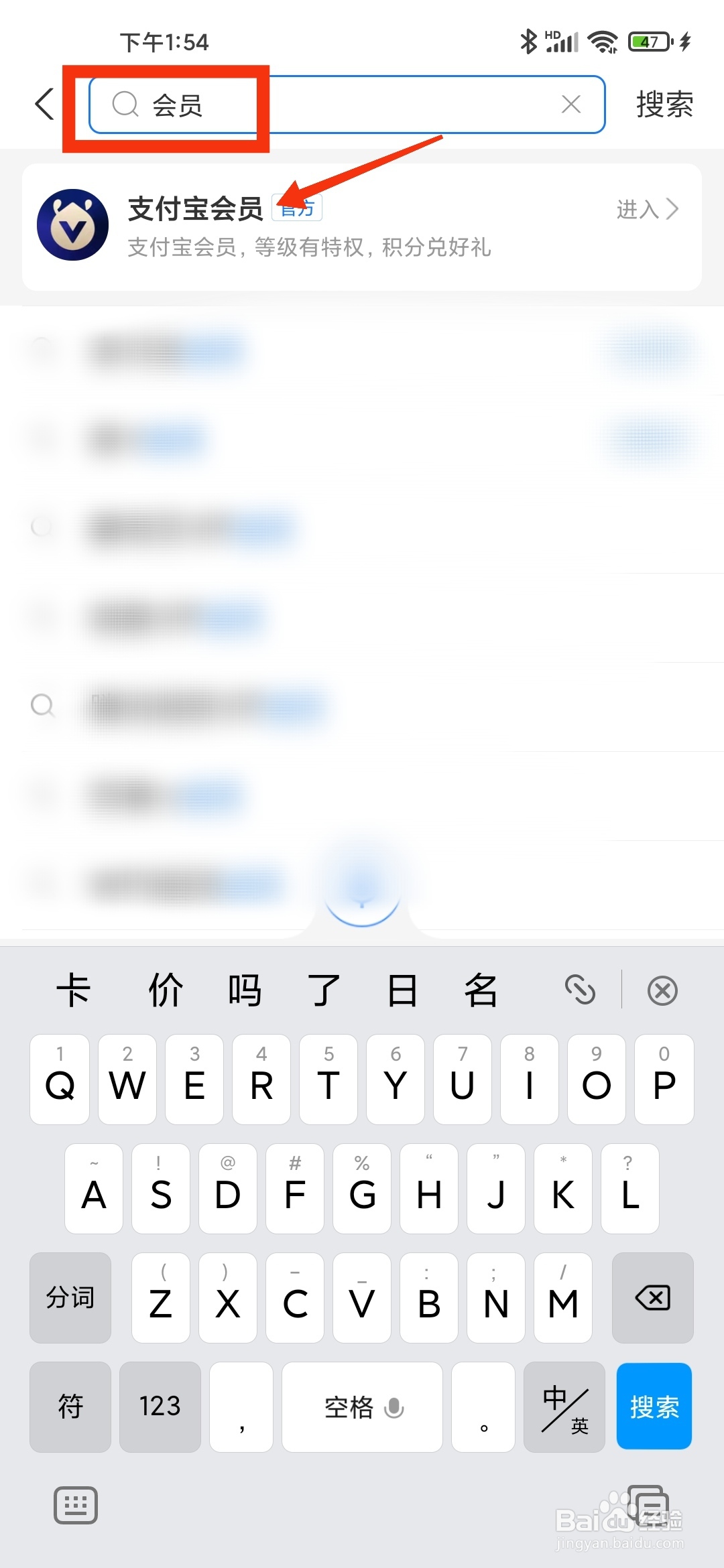 支付宝会员积分兑换记录如何查询