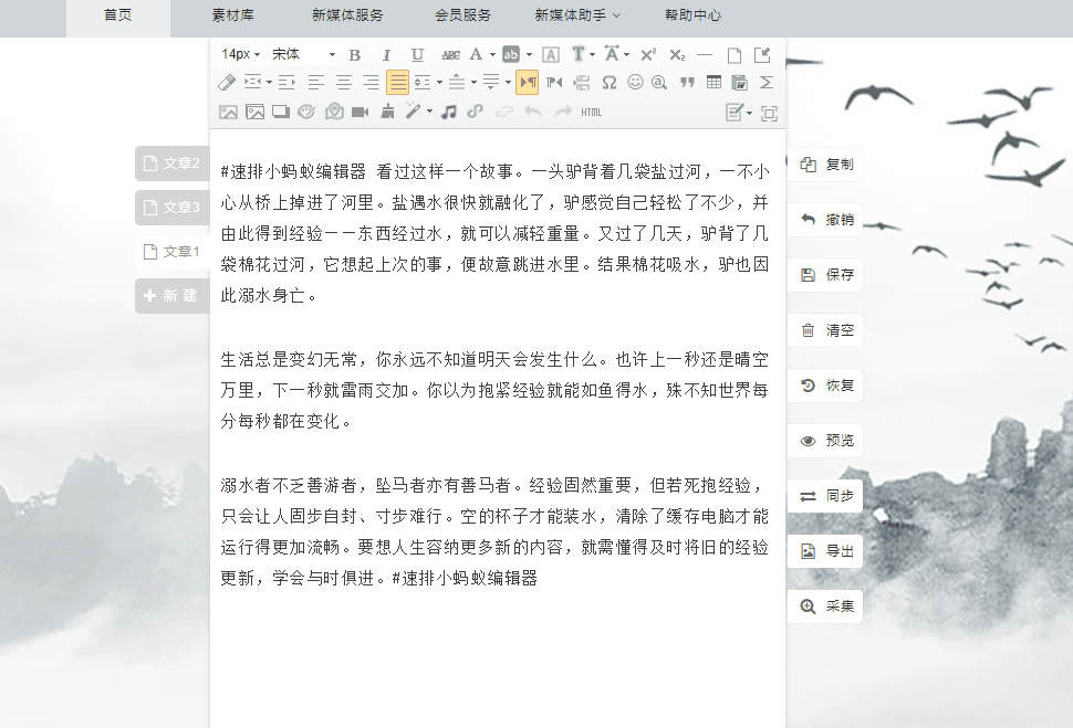 微信公众号排版时没有及时保存，文章丢失怎么办