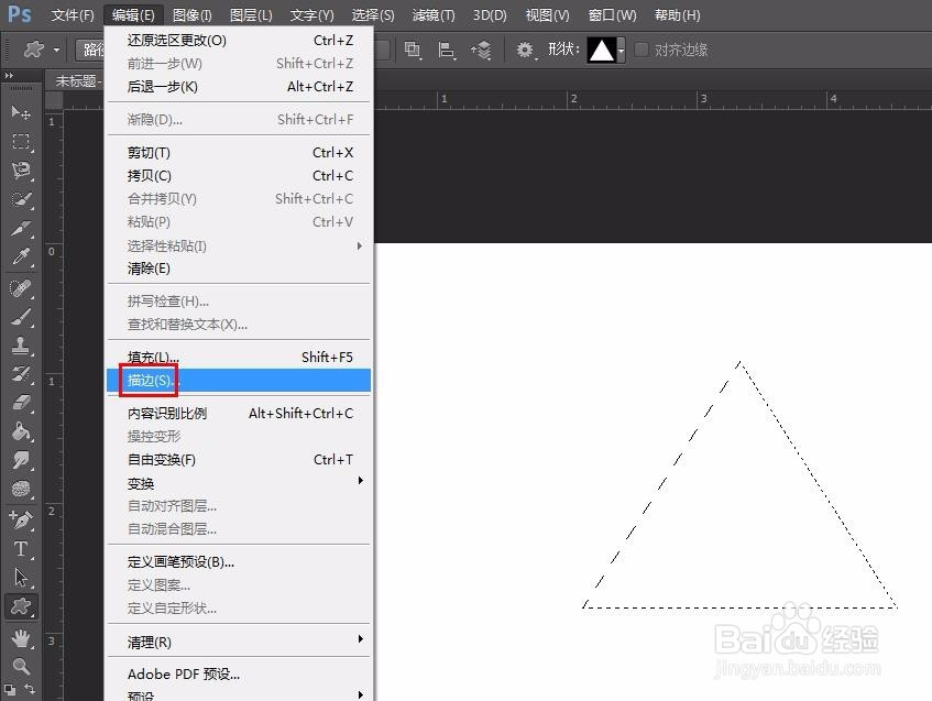 在ps中怎么画三角形