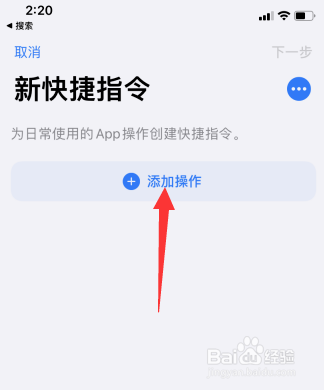 苹果手机怎么设置最爱的人