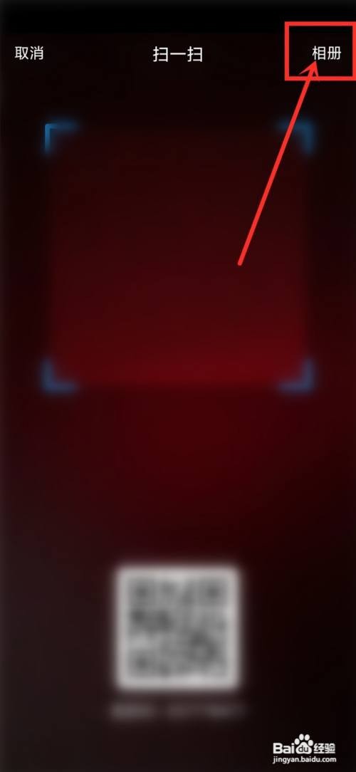 抖你相册图片如何扫描