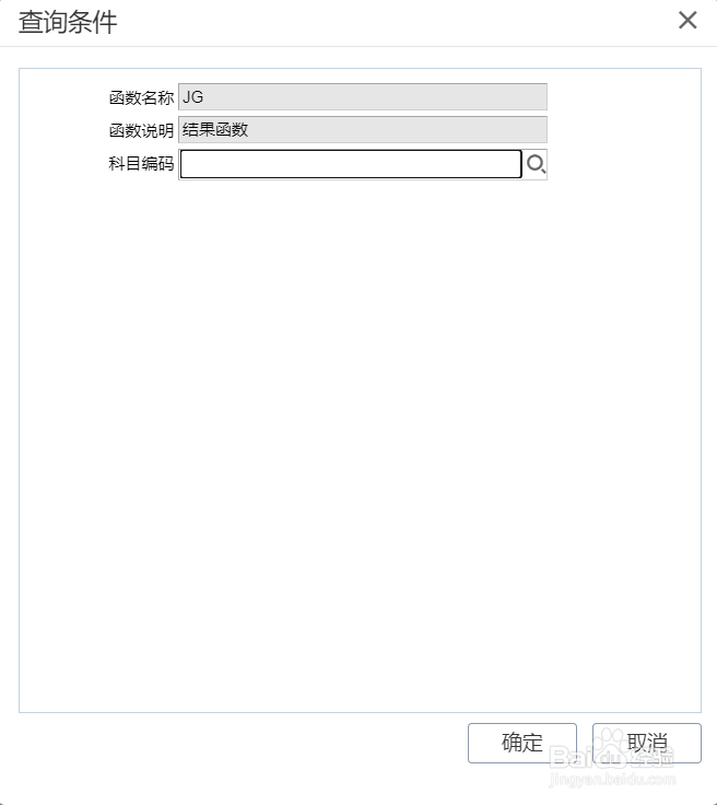 T+工程施工转工程结算怎么设置自定义结转公式