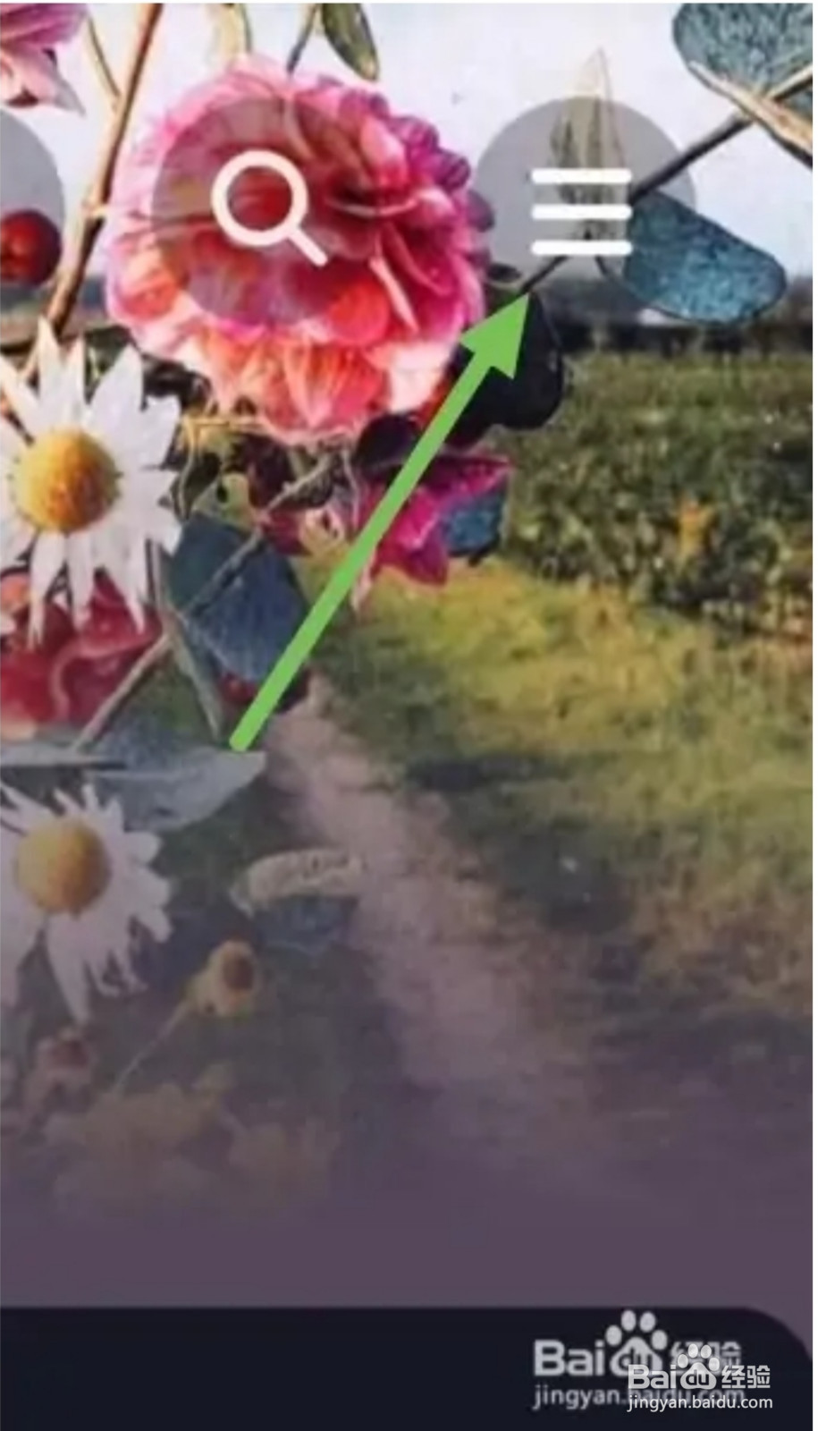 抖音开启长辈模式