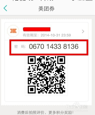 国庆期间怎么购买电影票最便宜