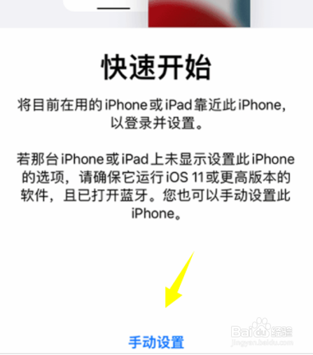 苹果13开机激活步骤