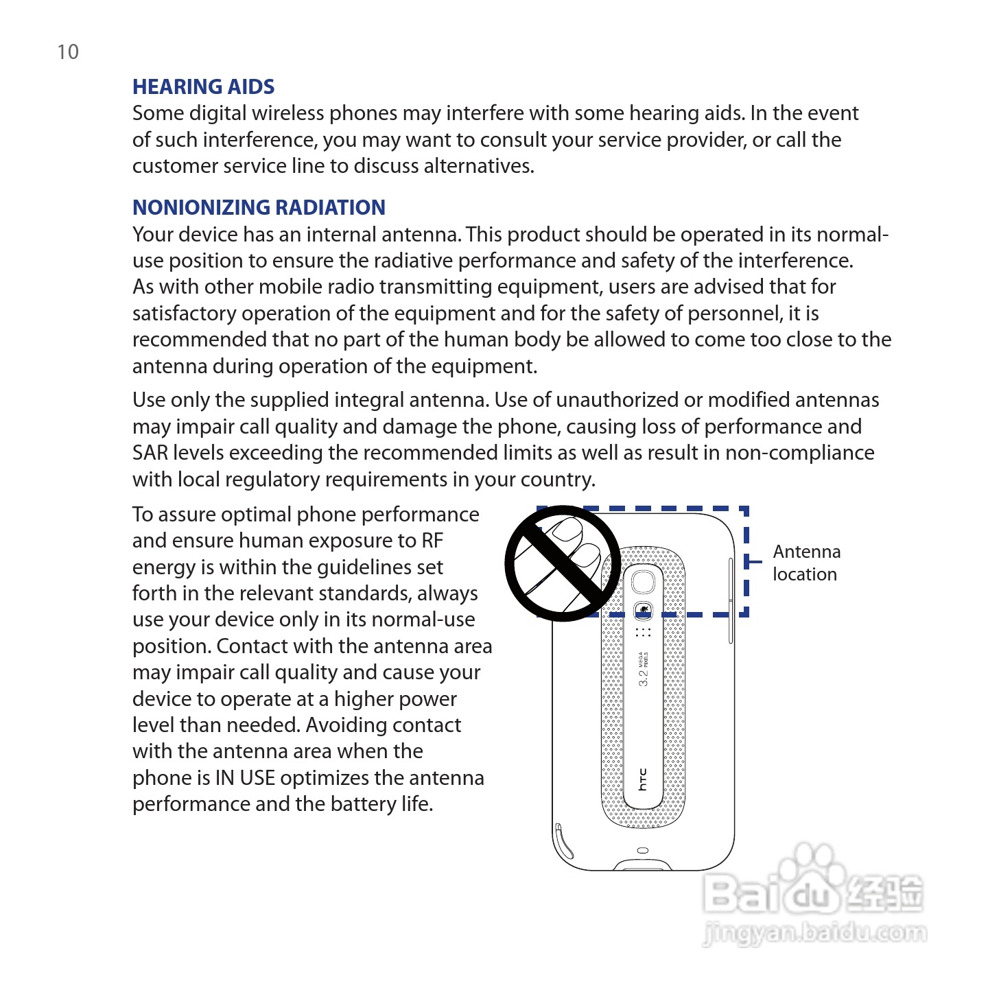 多普达HTC Tilt 2手机使用说明书:[1]