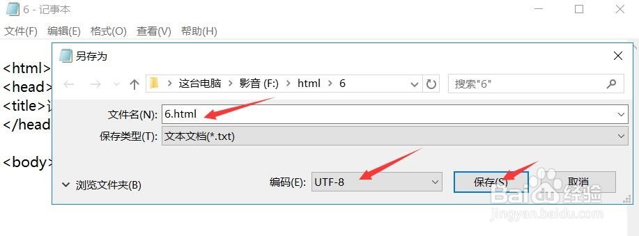 <b>记事本写网页教案6-HTML教案中插入表格</b>