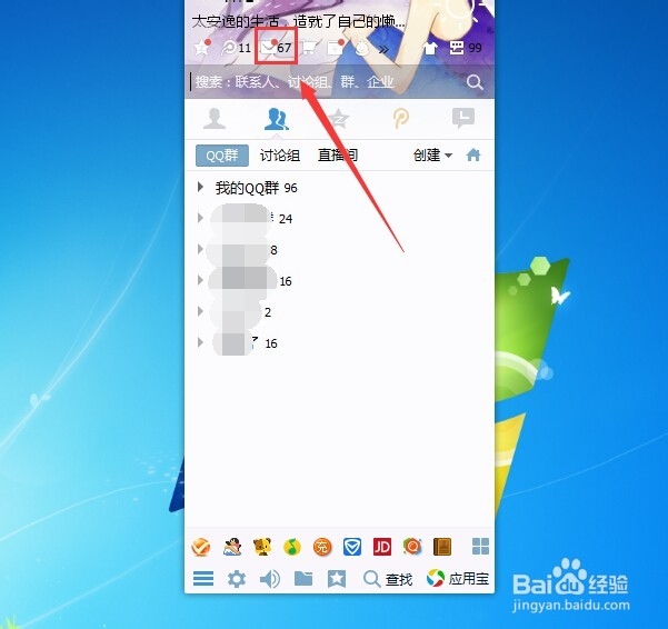 QQ邮箱如何修改昵称