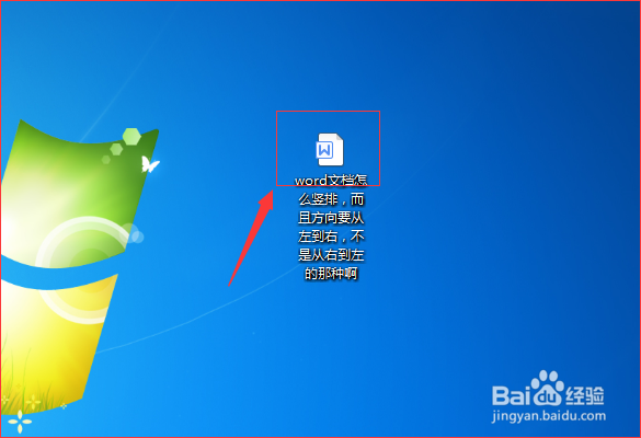 word文档怎么竖排,而且方向要从左到右