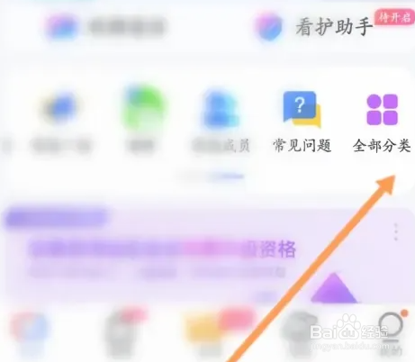 小度APP怎样关闭可后台播放影音功能