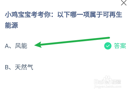 蚂蚁庄园小课堂9月18日正确答案是什么