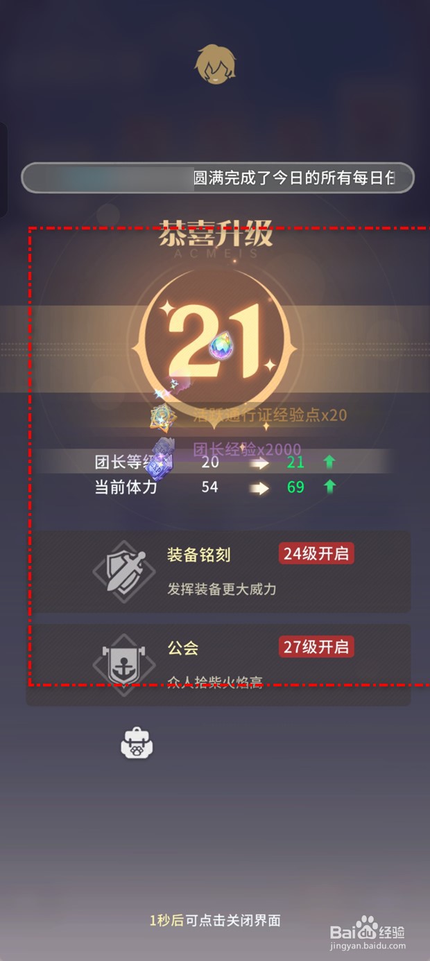 命运圣契日常任务奖励如何领取