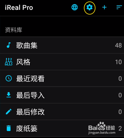 iReaI Rro如何调音