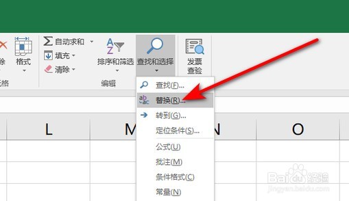 怎么在整个工作簿中替换指定内容