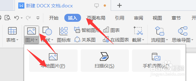 word中如何对图片进行组合