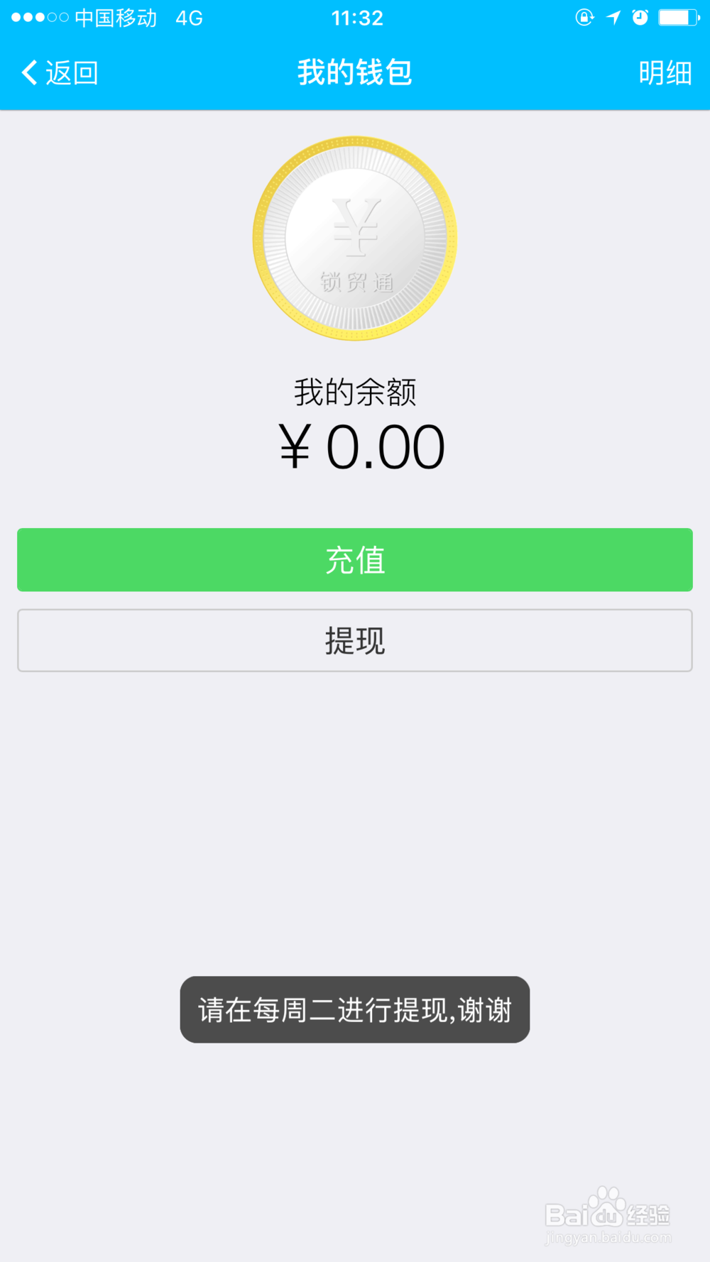 锁贸通安装及使用方法