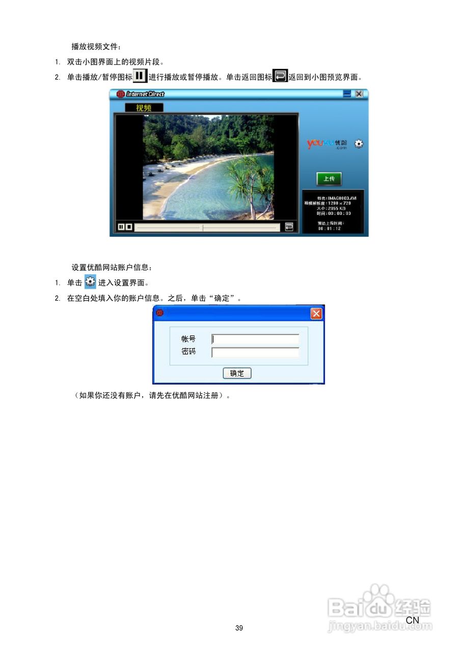 东芝CAMILEO S20数码摄像机使用说明书:[4]