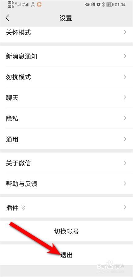 两个手机号在一个手机注册两个微信怎么弄