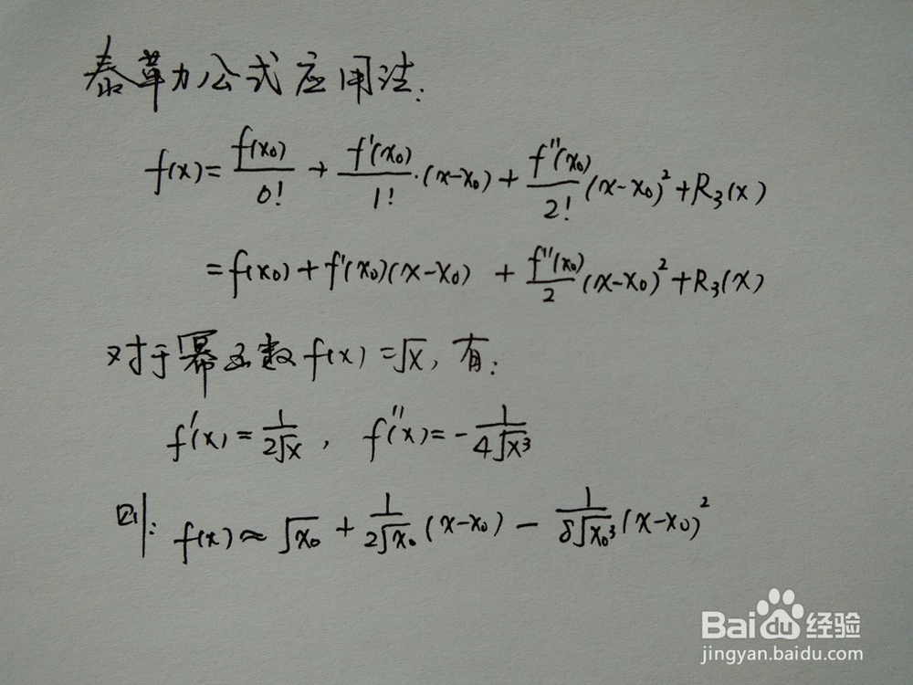 介绍求√290的近似值的四种方法