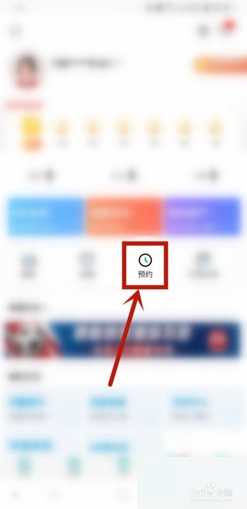 咪咕视频怎么查看预约视频