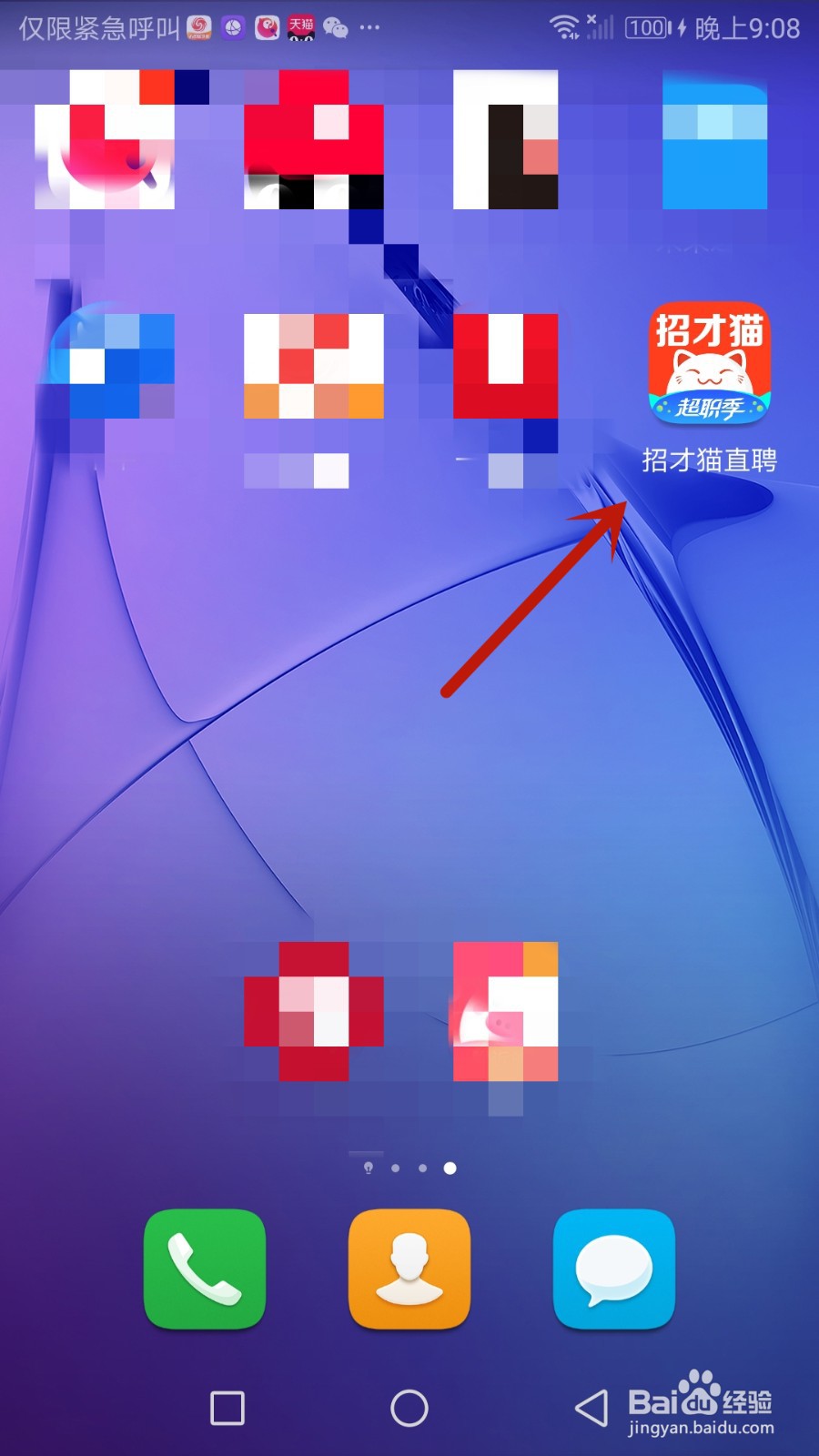怎么给招财猫直聘添加快捷消息
