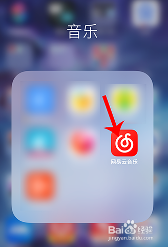 网易云音乐邀请QQ好友一起唱聊的操作