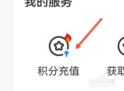 鱼泡网APP的积分充值在哪查看