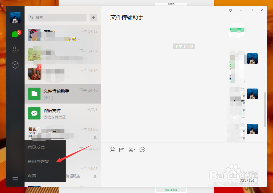 微信聊天记录怎么导出几大方法