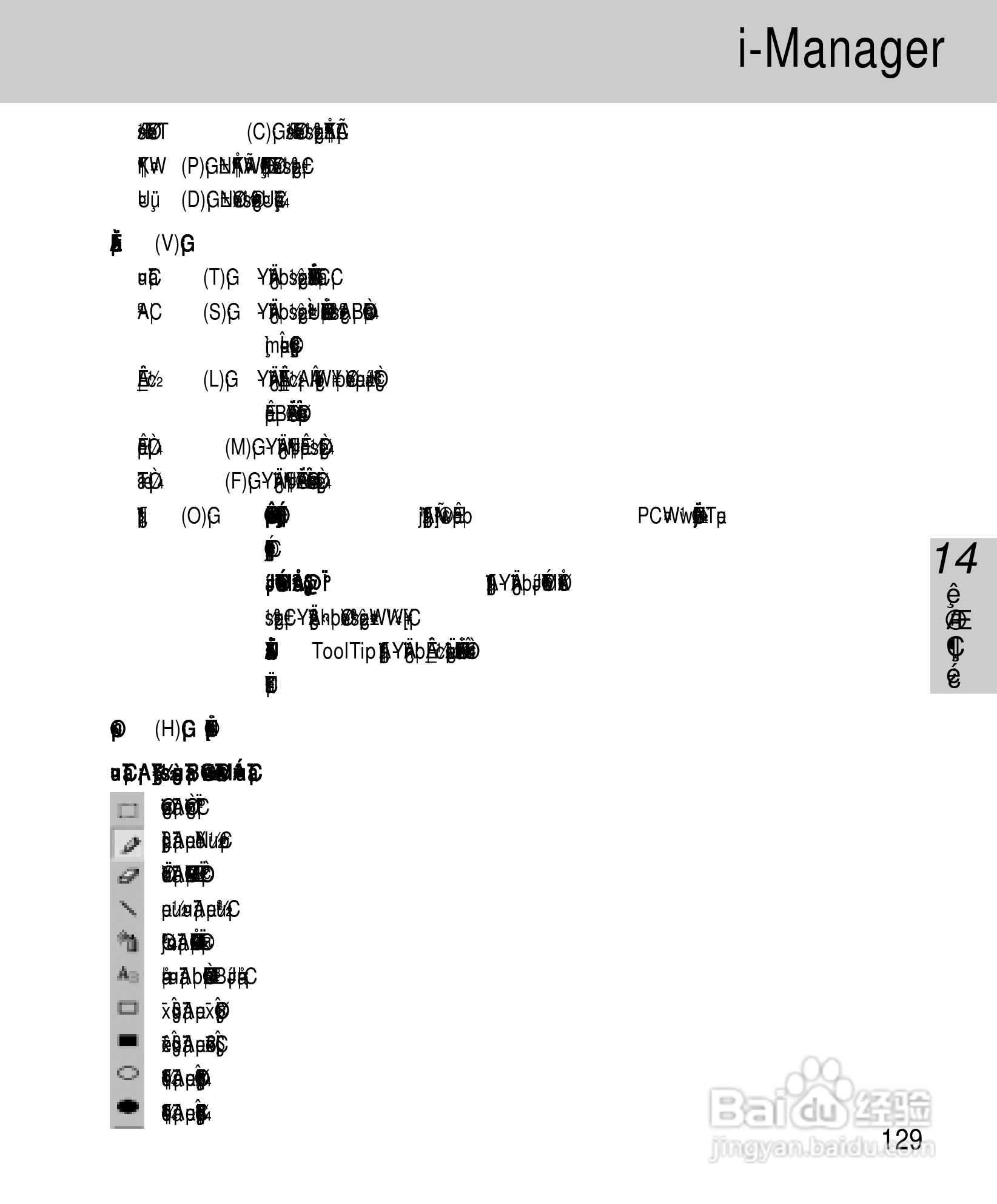 OKWAP A265手机说明书:[13]
