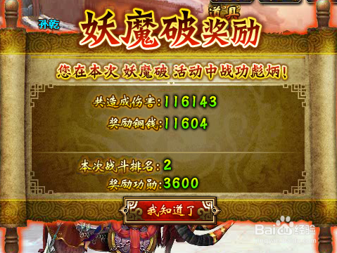 桃园结义中功勋的用途 功勋获得途径有哪些