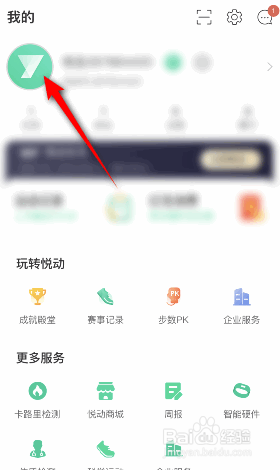 悦动圈怎么设置运动偏好